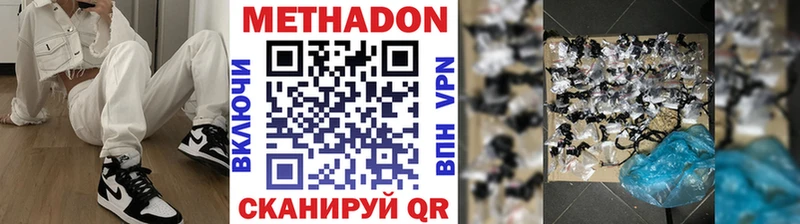 сколько стоит  Поронайск  Метадон VHQ 